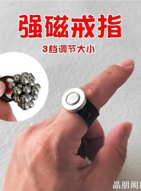 弹弓强磁戒指吸钢珠戒指强力磁铁指环户外大号磁力吸力磁性吸铁石