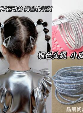 高弹不勒发银丝小皮筋女童爵士舞