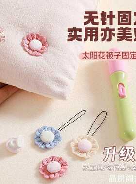 ins固定器用棉被四角定针安全隐形防跑固定器被子扣家用