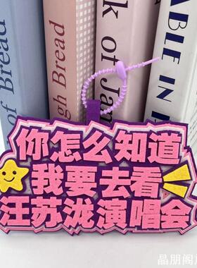 不织布挂件创意周边装饰行李箱