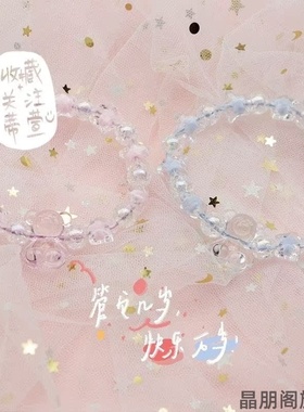 闺蜜手链二人三人水灵熊