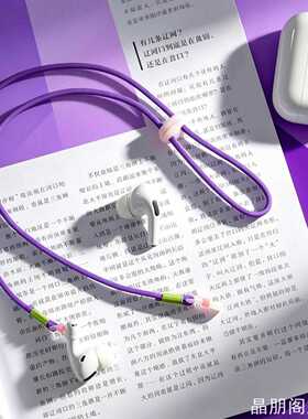 运动绳户外防掉好物防掉好物苹果Ains防丢绳家用收纳