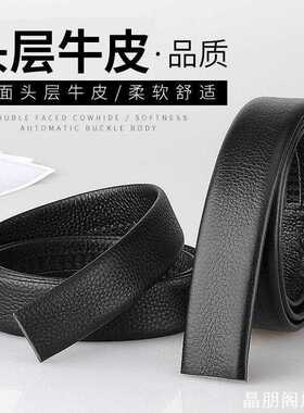 皮带不带头男款真创意无头带皮带不带头男款无头带ins风