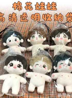 抽绳袋子毛绒收纳袋防尘袋花娃娃收纳袋用精致透明袋ins风