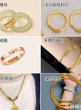 精致戒圈固定定diy编织缠绕