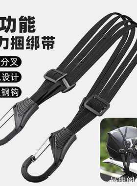 绑绳力绳松紧带挂电动摩托车头盔固ins风固定带家用收纳