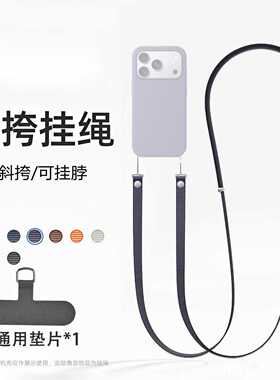 适用于同款磁吸织带简约磁吸壳