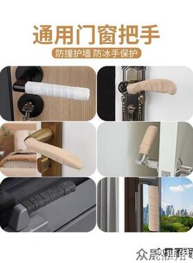 入户门门把手防静电冬天磕碰缠绕