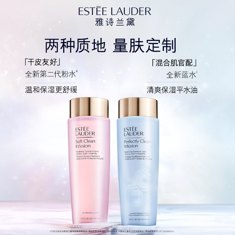 【抢预售礼】雅诗兰黛蓝水 爽肤水化妆水 补水清爽保湿护肤正品