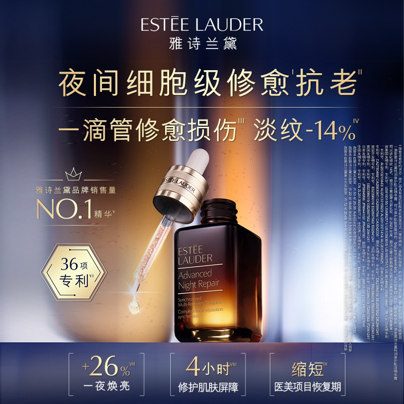 【U先】雅诗兰黛紧致修护试用礼 原价拍下不发货/7天发货