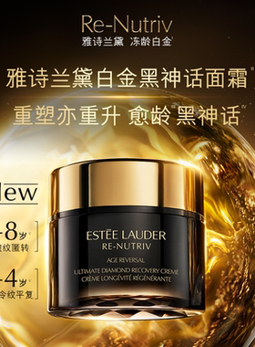 【双11领券立减】雅诗兰黛白金黑神话面霜+白金水 逆龄护肤品礼盒