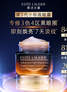 【双11预售】雅诗兰黛小棕瓶护肤品套装礼盒 眼霜+精华生日礼物