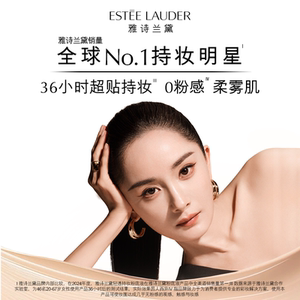 【颠覆升级】雅诗兰黛第二代DW持妆粉底液 持久遮瑕控油服帖防晒