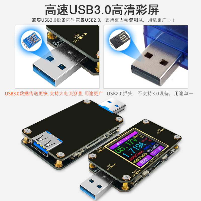 炬为USB3.0数显电压表电流显示充电器连接器检测试仪器容量功率计 - 图2