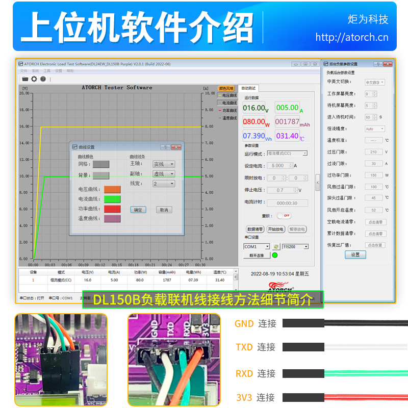 炬为电子负载测试仪18650电池检测仪蓄电瓶电压电流容量电量放电-图3