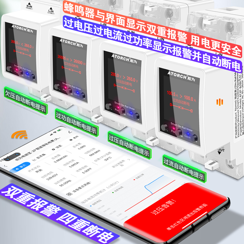 炬为WiFi智能电表单相家用220V出租房预付费导轨式电子数显电能表-图3