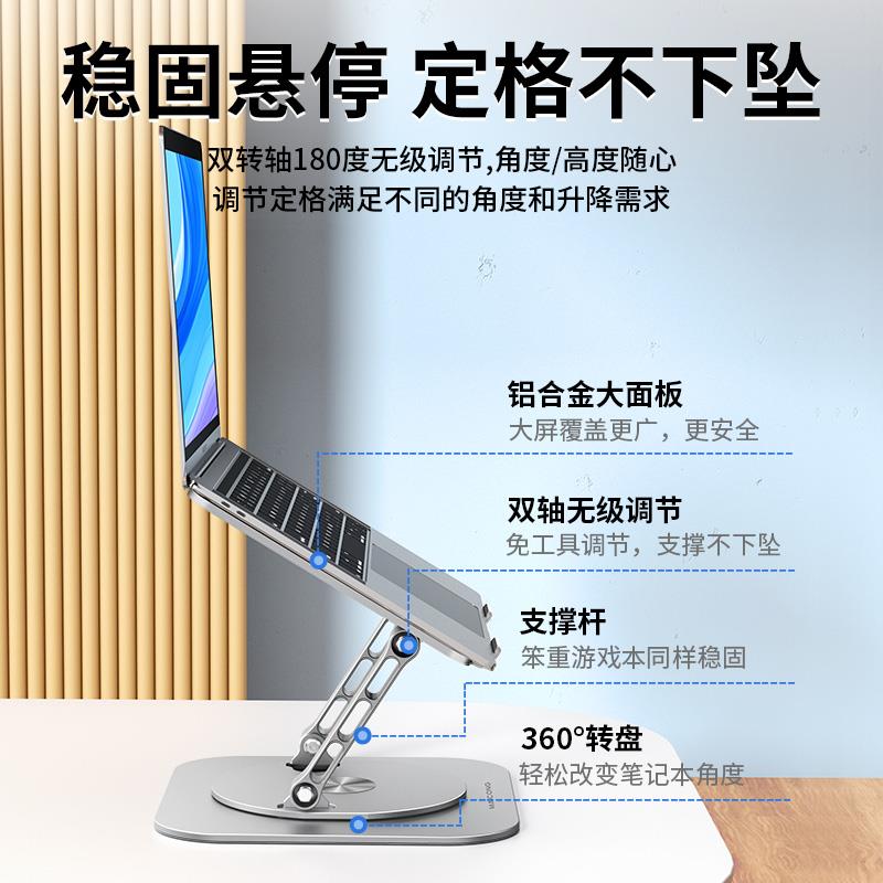 可旋转托架笔记本桌面支架散热底座Laptop Stand Portable Holder-图0