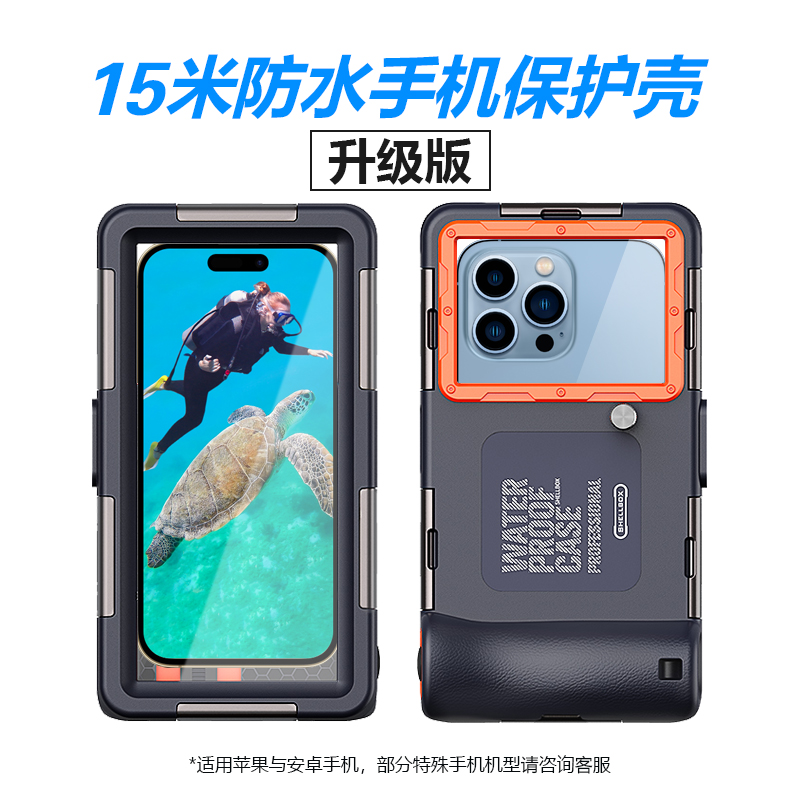 防水手机壳适用苹果15ProMax水下拍照小米13/14高清摄像全包iPhone16潜水游泳套12Pro美人鱼自由潜浮潜用11