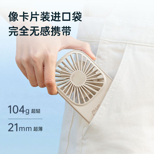 Jisulife HandFan USB Handheld Mini Fan Portable手持小风扇 - 图3