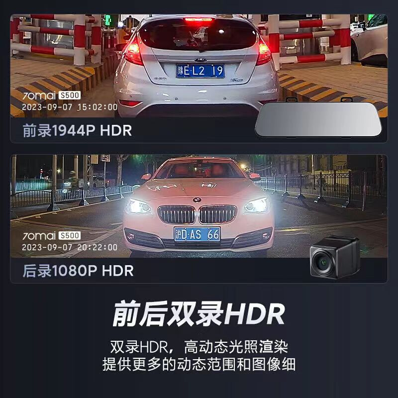 70迈mai Dash Cam S500 Car DVR 1944P高清行车记录仪前后双录-图2