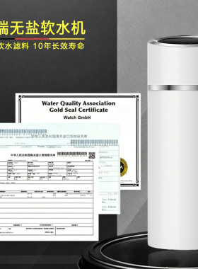 JSK德国无盐软水机无盐无废水