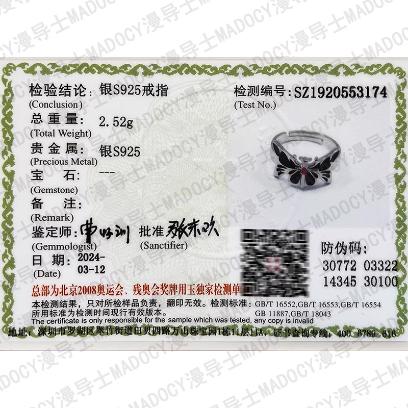 漫导士小鸟游 六花925纯银戒指中二病也要谈恋爱邪王真眼动漫周边 - 图2