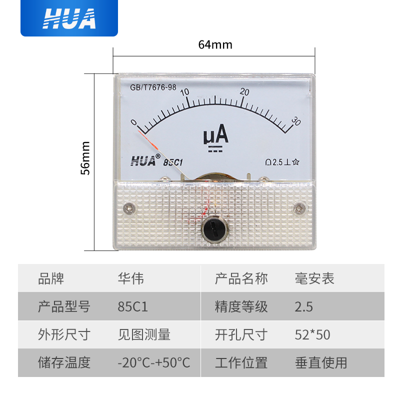 华伟指针式电压电流表 微安表85C1  30uA 50uA 100uA 200uA 500uA - 图0