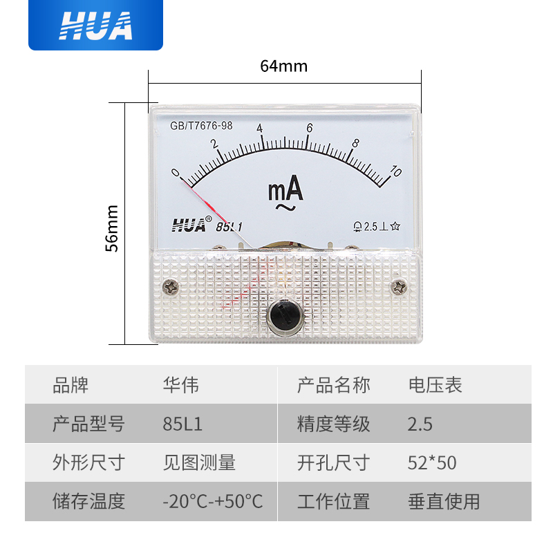 85L1 机械型指针式交流电压电流 毫安表 AC10mA 50mA 100mA 500mA - 图0