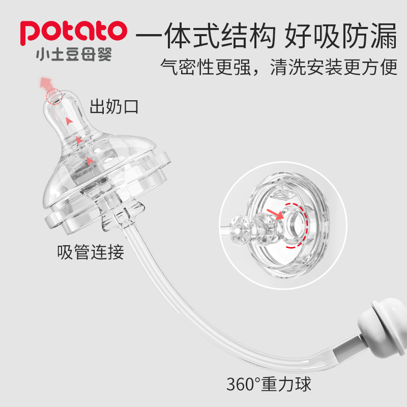 小土豆奶瓶ppsu耐摔品牌儿童2岁3岁一岁以上大宝宝奶瓶断奶神器