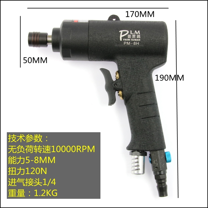 新普雳鎷 气动螺丝刀风批 工业级枪式8H 气动起子 气动枪 气批销 - 图1