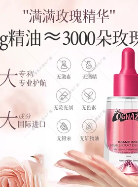 玫瑰双萃玫瑰精华油水油分层