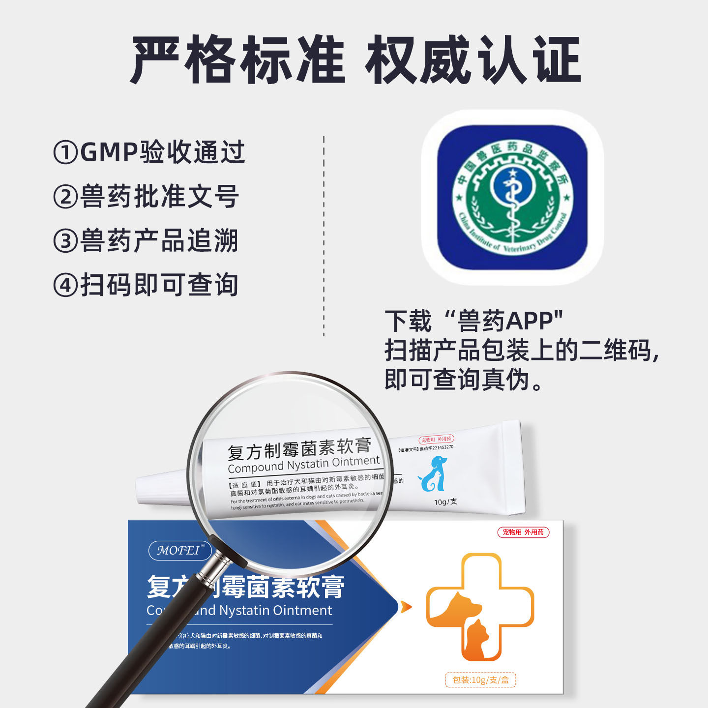 MOFEI复方制霉菌素软膏猫咪耳螨专用药宠物狗马拉色菌耳道外耳炎,淘宝优惠券,粉丝福利购,淘宝优惠卷
