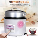 Midea Rice Pirter 5l Machinery Обычный старомодный паровар 4 не внедорожник 6 человек 8 Дома большая мощность подлинная специальная цена