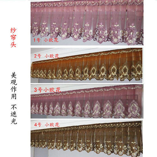 夏圣鹏窗帘窗纱帘头窗幔头客厅卧室装饰窗帘头免打孔安装魔术贴 - 图3