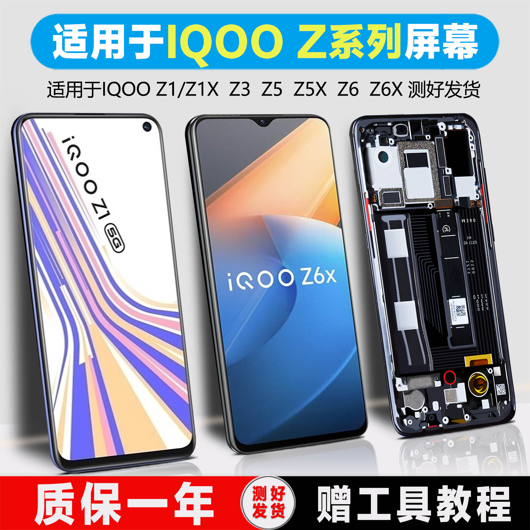 PINKYPAD屏幕适用于VIVO iQOO Z1 Z1X屏幕总成原装Z3 z5 z5x触摸屏iqoo z6x液晶屏显示屏内外一体手机屏 - 图0