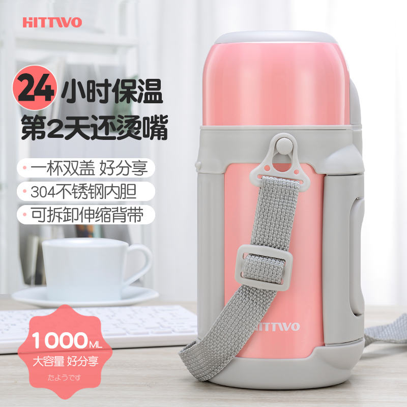 艾特屋保溫杯大容量女學生便攜戶外水壺保溫瓶寶寶嬰兒外出1000ml