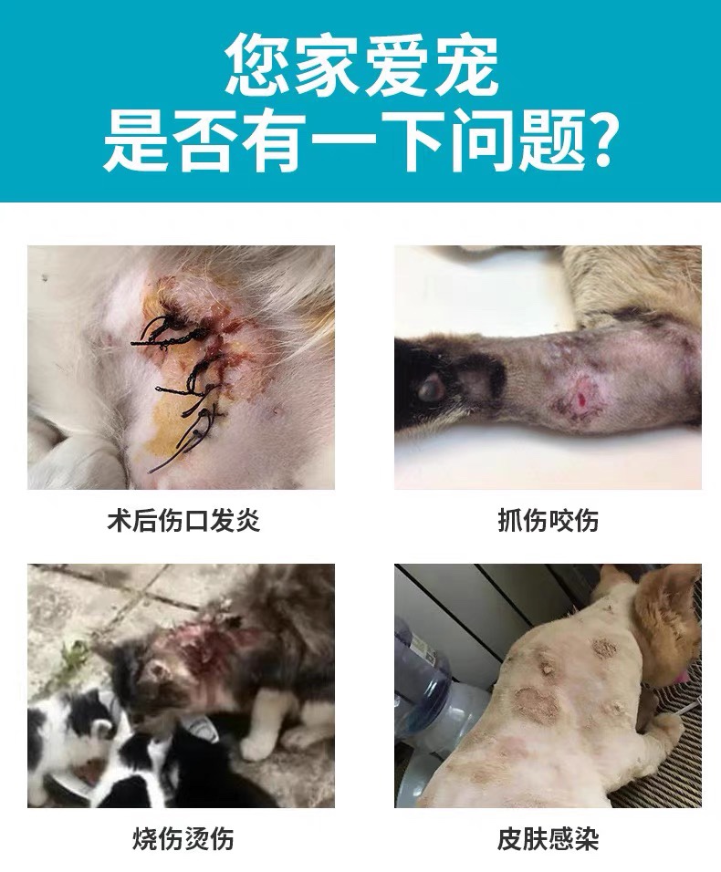 博益乐抑菌喷剂宠物狗狗猫咪外伤烫伤皮肤黏膜清洁消毒外用30ml-图0