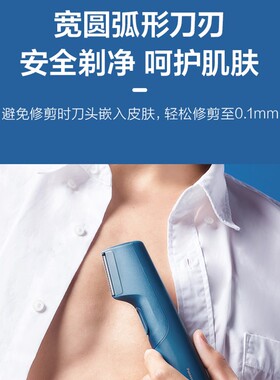 松下电动体毛修剪器小巧便携差旅