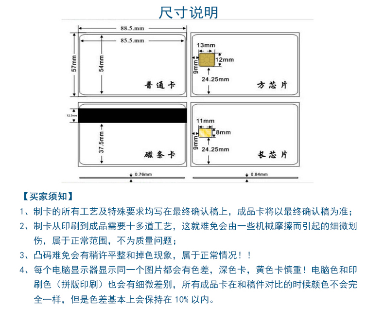 定制会员卡vip制作pvc磁条卡片定做普通贵宾积分卡收银管理系统 - 图0