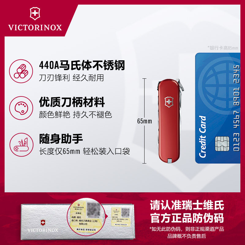 维氏瑞士军刀 正品瑞士军士刀迷你指甲刀 0.6463多功能刀带指甲钳,淘宝优惠券,粉丝福利购,淘宝优惠卷