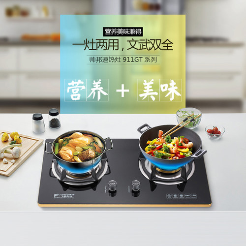 Sinba/帅邦 911GT燃气灶具文武火天然气猛火灶液化气炉具一级能效 - 图2