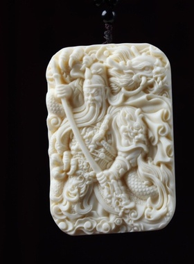 象牙果双面关公雕刻义薄云天吊坠汽车挂件饰品车内男女士手链项链