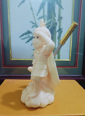 象牙果孙悟空汽车摆件齐天大圣车内装饰品踏祥云至尊宝美猴王车载