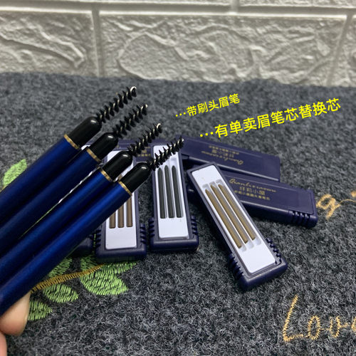 眉笔芯替换笔芯替换装不脱色持久爱丽眉笔同款纤莉小屋圆头眉笔芯 - 图2