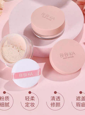 比比卡散粉女定妆粉控油蜜粉白色