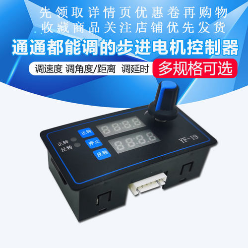 PLC可编程42/57步进电机控制器角度脉冲正反转循环可调速度驱动板 - 图0
