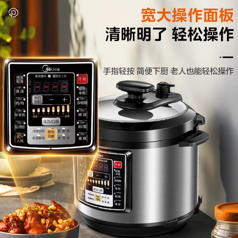 Midea/美的 MY-CS6001P美的电压 - 图3