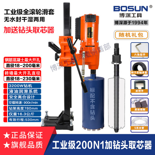 博深无刷台式工程钻机水钻机油烟机干湿两用无水封空调油烟机水电 - 图1