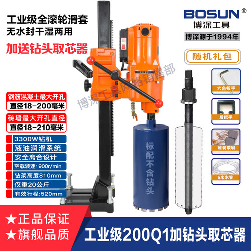 博深无刷台式工程钻机水钻机油烟机干湿两用无水封空调油烟机水电 - 图2