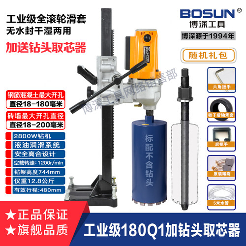博深无刷台式工程钻机水钻机油烟机干湿两用无水封空调油烟机水电 - 图0